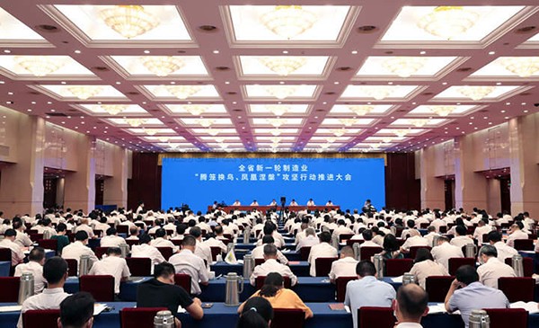 草莓视频软件下载作为企业代表参加省制造业“腾笼换鸟、凤凰涅槃”攻坚行动推进大会