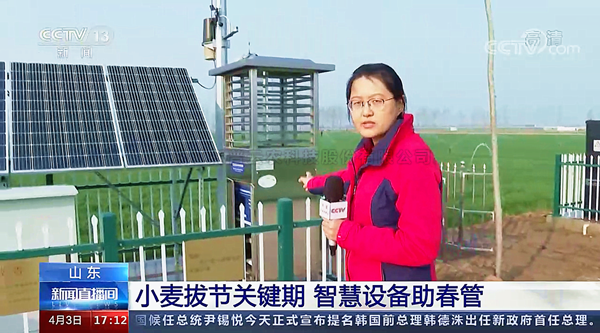 科技助力春管 草莓视频软件下载智能装备又双叒亮相央视了！