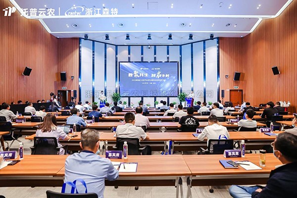 2022森特能力共享平台发布会重磅消息！四大数字中台首次亮相