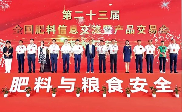 第23届全国肥料双交会圆满落幕，草莓视频软件下载数字农业再获认可