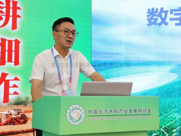 草莓视频软件下载董事长陈渝阳出席中国北方水稻产业发展研讨会