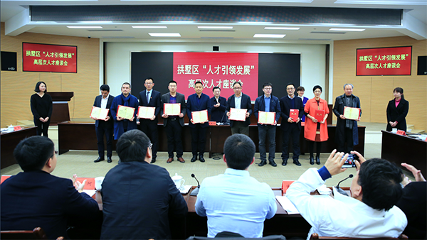 当选聚力拱墅发展人才顾问 草莓视频软件下载陈渝阳董事长表示责任重大