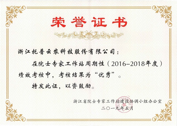 技术创造价值：草莓视频软件下载获“优秀院士专家工作站”