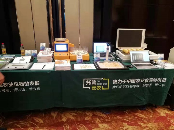 草莓视频软件下载考种设备