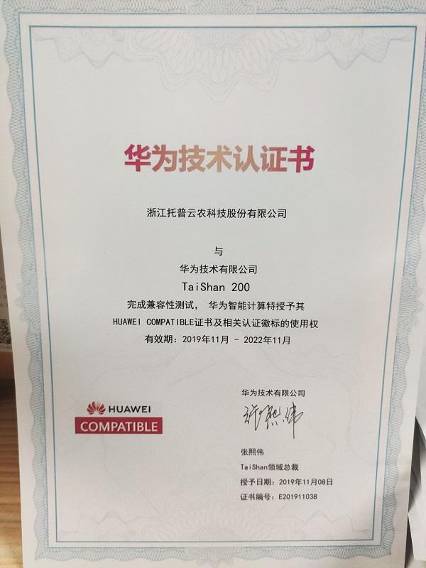 草莓视频软件下载-华为技术认证书