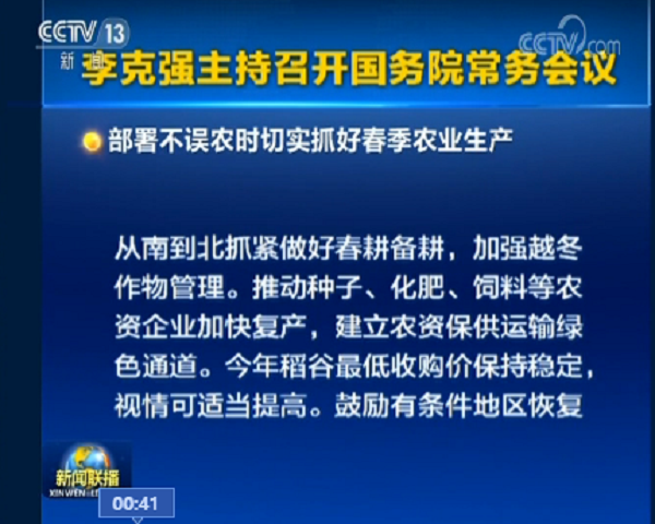 春耕备耕抗“疫”公益服务平台即将上线，草莓视频软件下载助力春耕备耕稳步推进