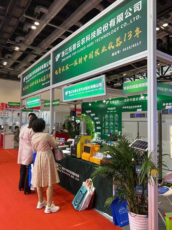 草莓视频软件下载参加第十九届中国国际科学仪器及实验室装备展览会