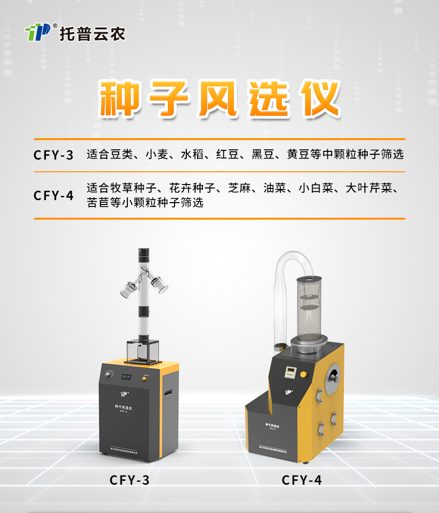草莓在线观看视频免费永久网站风选净度仪