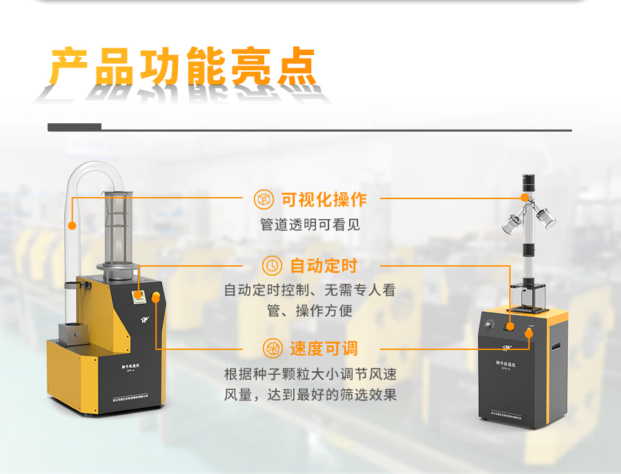 草莓在线观看视频免费永久网站风选净度仪